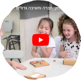 הפנינג בענק משחקי חברה