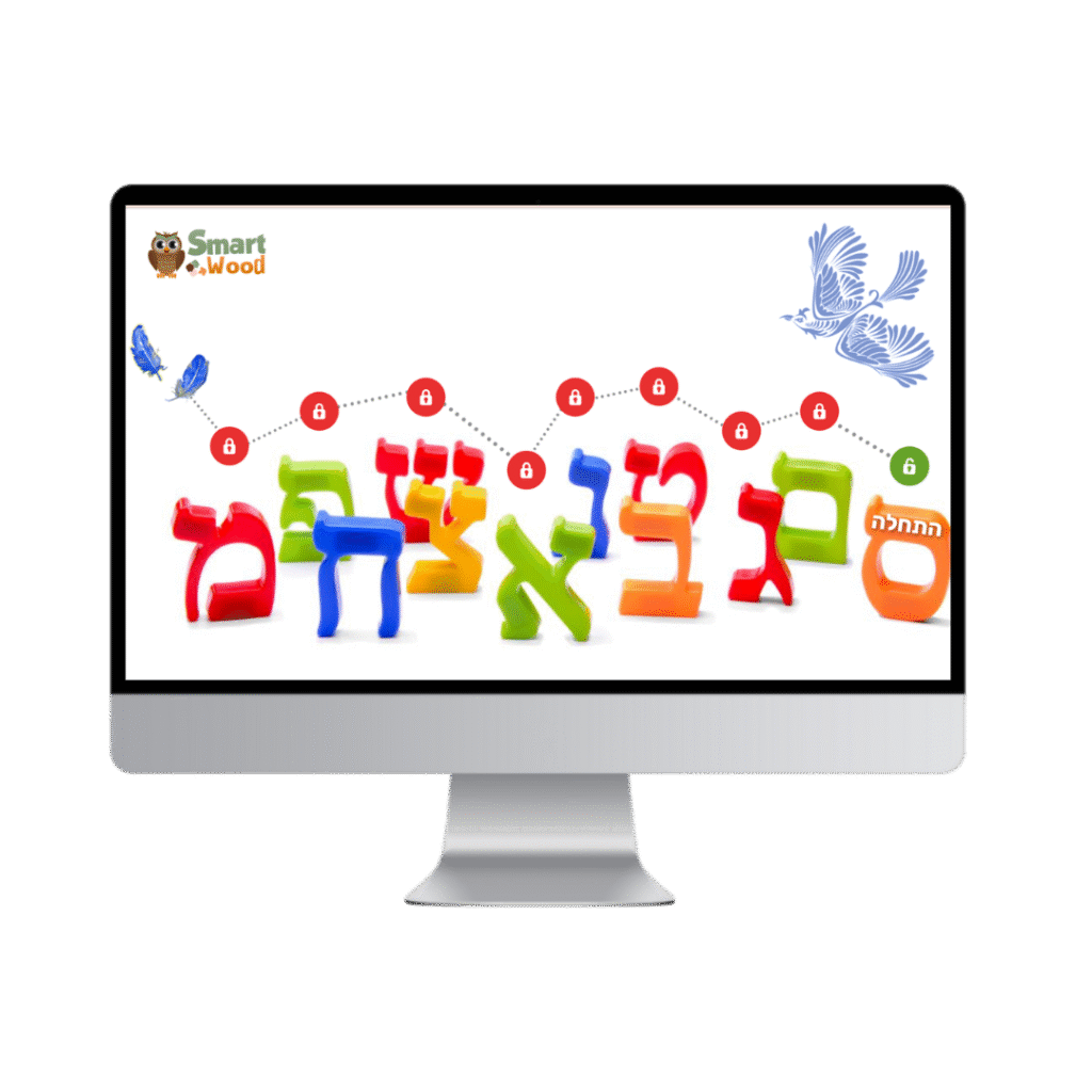 חדר בריחה – השפה העברית